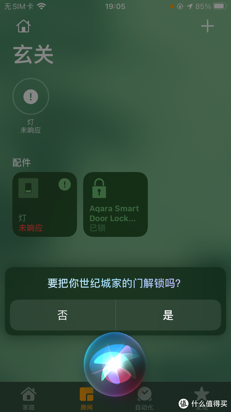 一步开门，自动上锁——Aqara 全自动智能推拉锁D100体验