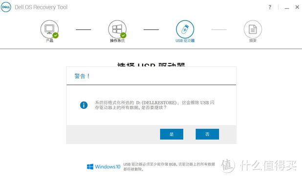 手把手教你学会n种制作重装Windows 10系统启动盘的方法