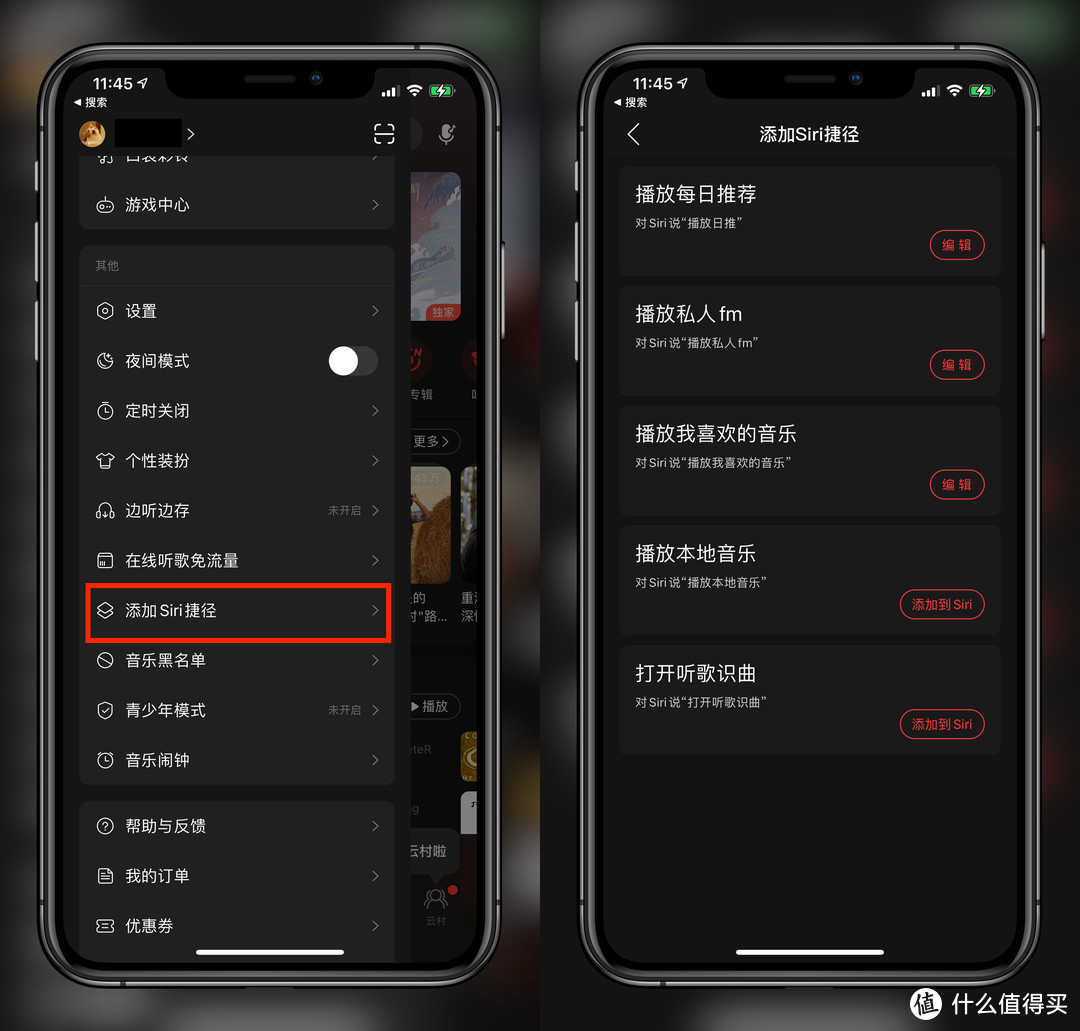 iOS捷径(快捷指令)简易教程——设置下班一键导航+放歌