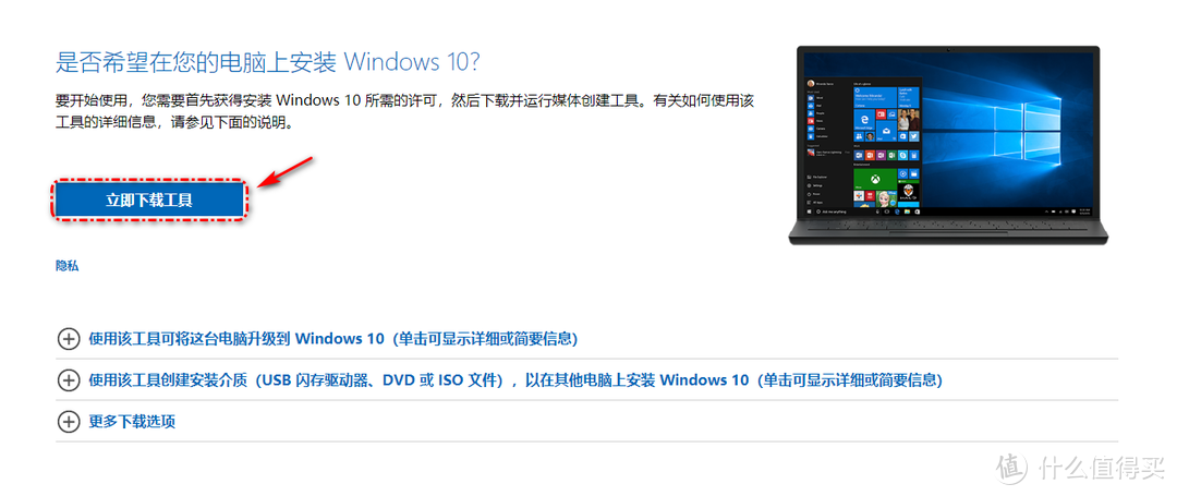 手把手教你学会n种制作重装Windows 10系统启动盘的方法