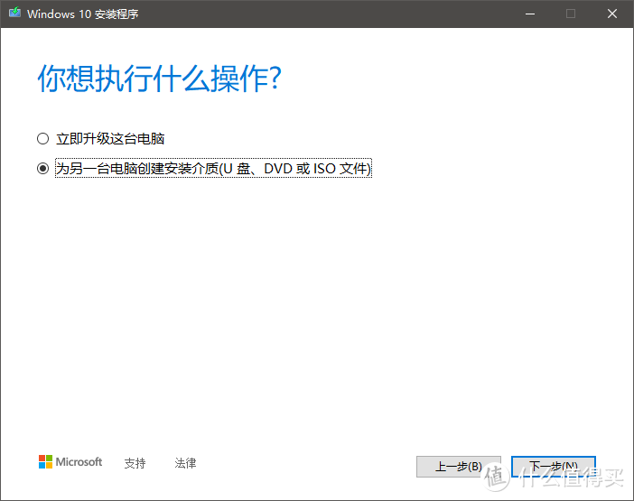 手把手教你学会n种制作重装Windows 10系统启动盘的方法