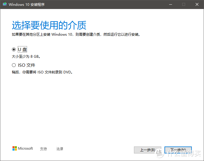 手把手教你学会n种制作重装Windows 10系统启动盘的方法