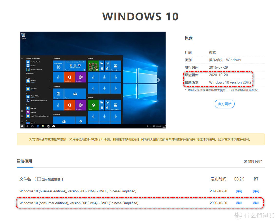 手把手教你学会n种制作重装Windows 10系统启动盘的方法