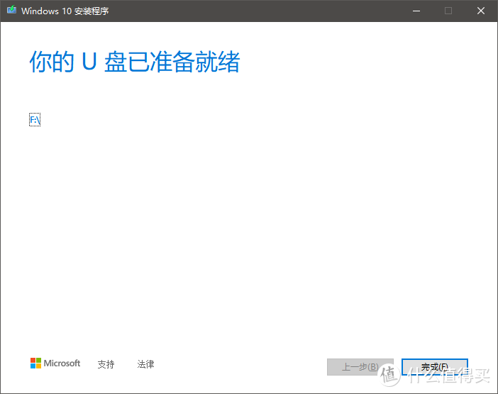 手把手教你学会n种制作重装Windows 10系统启动盘的方法