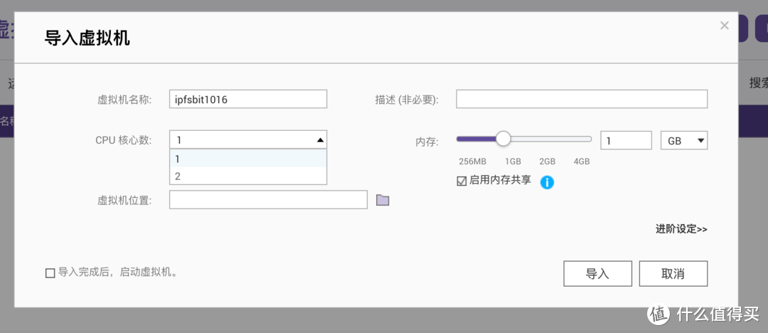 手把手教你威联通虚拟机安装星际比特，榨干 NAS，轻松薅回一年电费