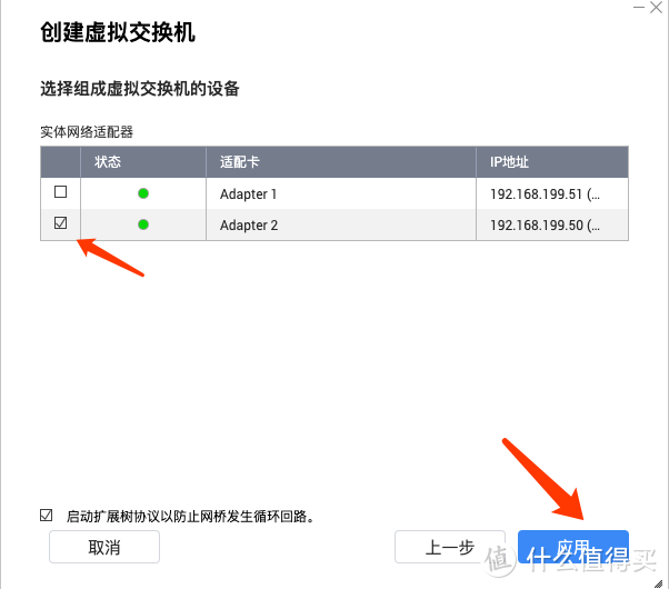 手把手教你威联通虚拟机安装星际比特，榨干 NAS，轻松薅回一年电费