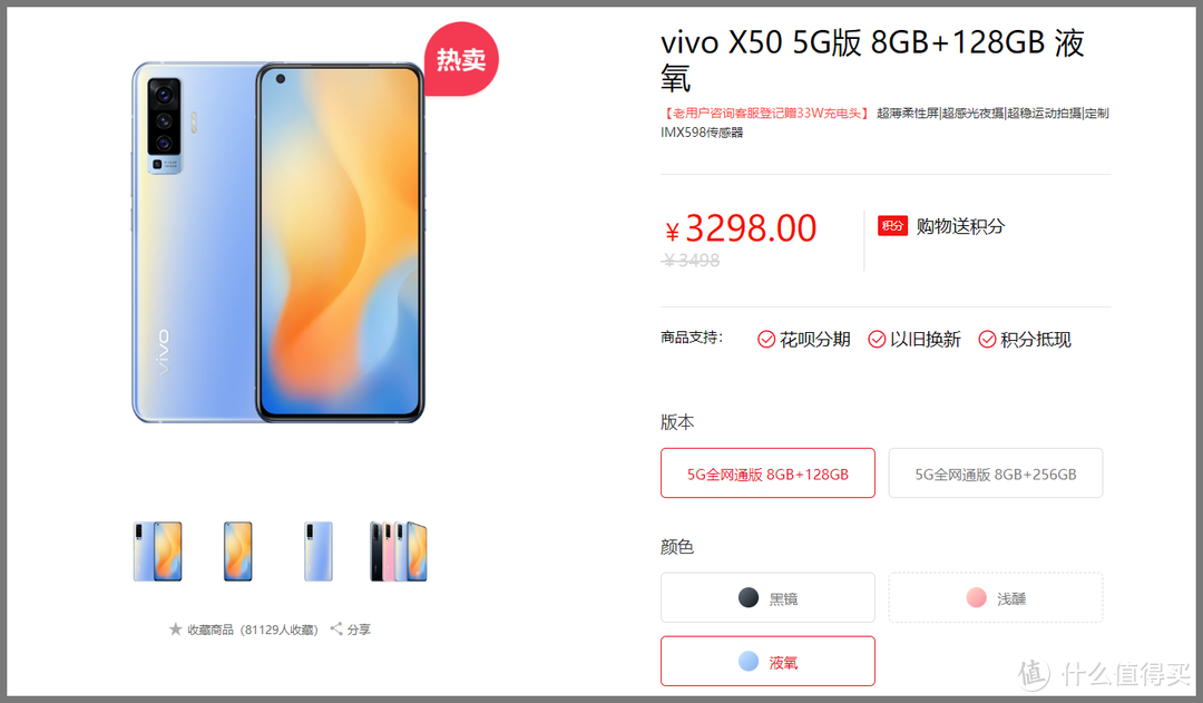 还没决定买什么手机？vivo官网12.12大促，多款手机价格史低！