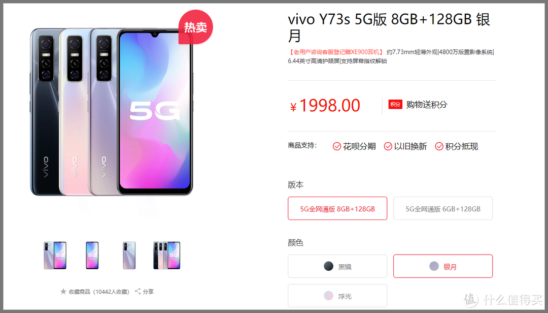 还没决定买什么手机？vivo官网12.12大促，多款手机价格史低！