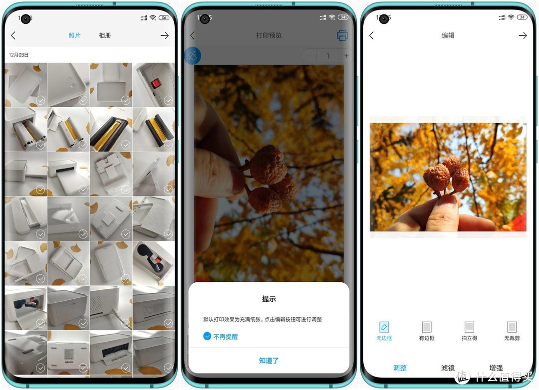 米家照片打印机1S：手机里的美好回忆不用网络仅一分钟即可留住