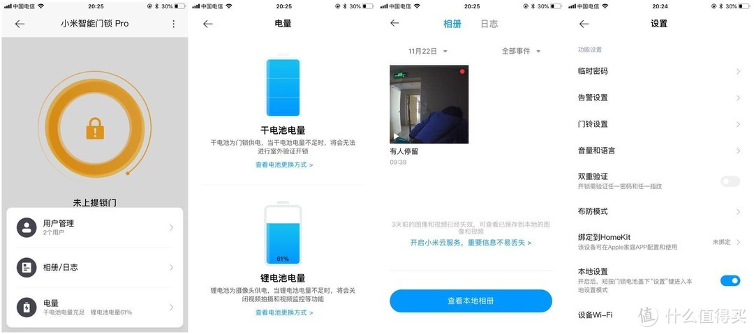 1+1＞2，集成了指纹锁和智能猫眼的小米智能门锁pro多了不止一点点