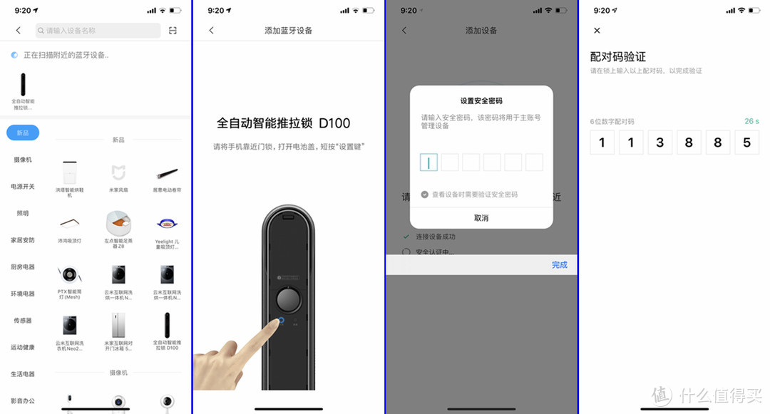 2年四把指纹锁--指纹锁选购攻略及绿米D100全自动指纹锁功能展示