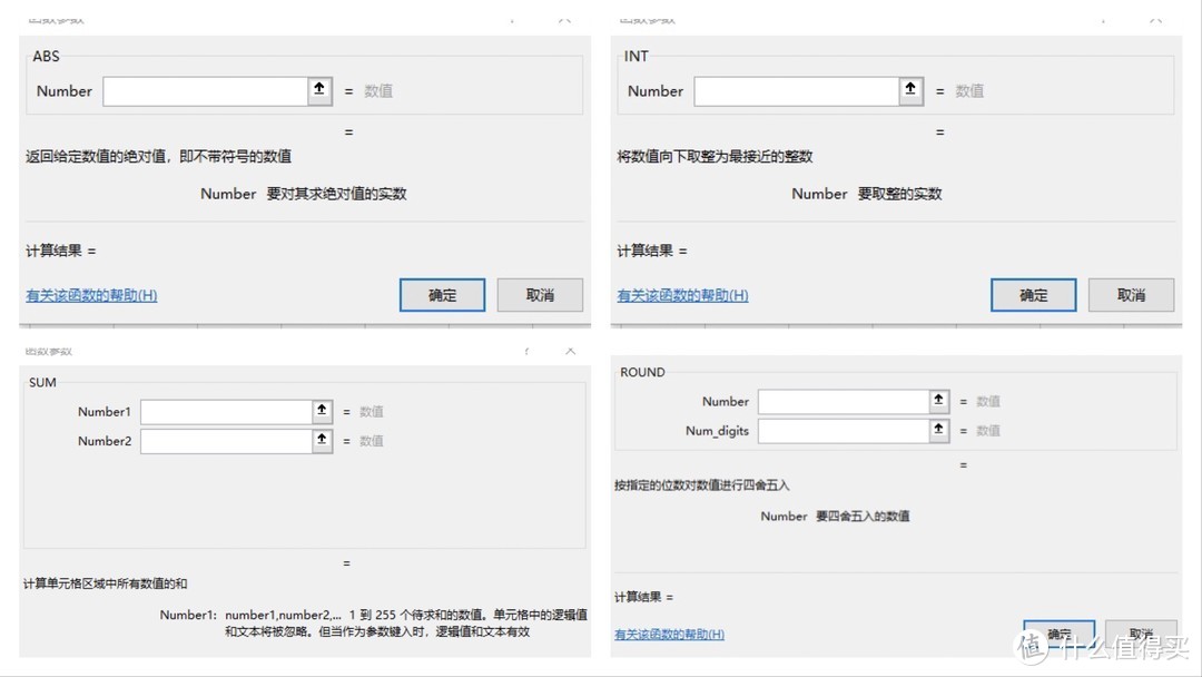 是时候提高一下自己了，进来学习一下Excel常用函数和VBA程序