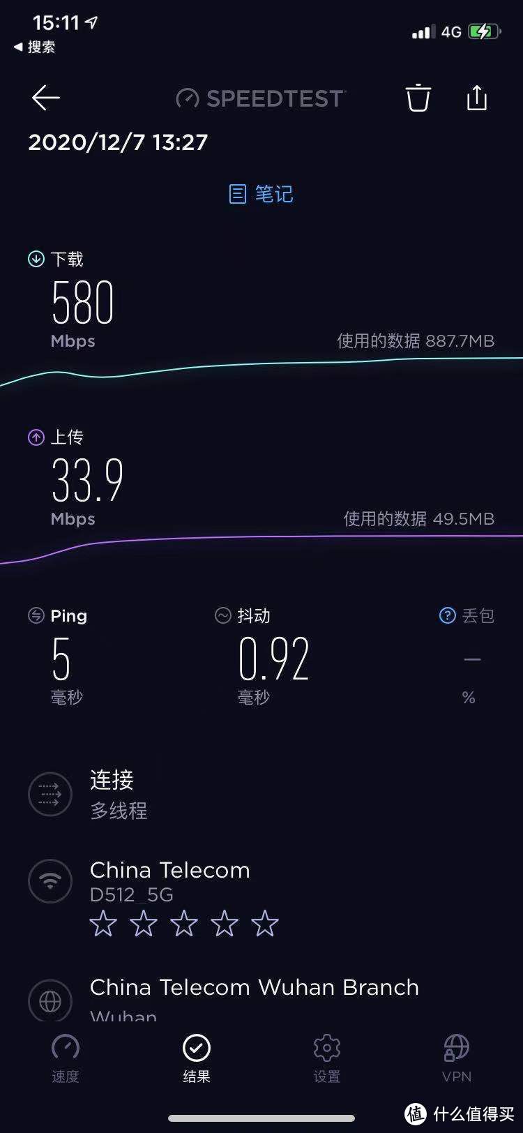 用5G频段，速度基本可以跑满500M