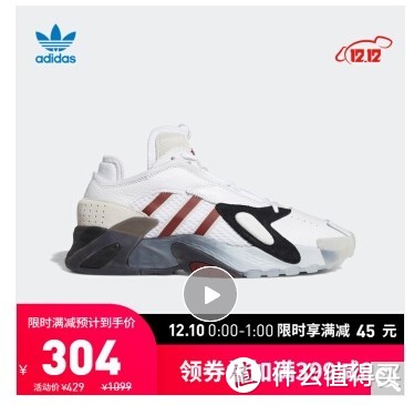 12月10日凌晨，双十二京东Adidas凑单作业，31双鞋价格还不错，要不再等等？