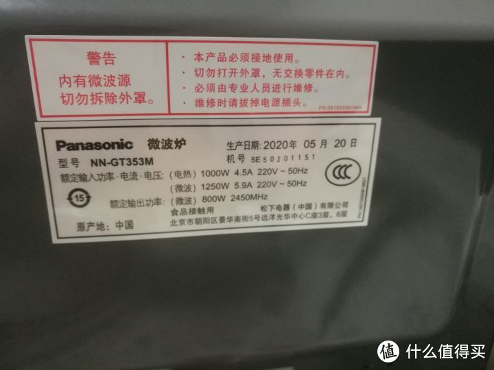 松下（Panasonic）NN-GT353M微波炉开箱测评