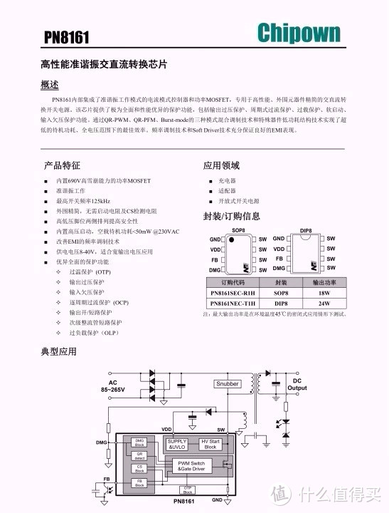 闪极20W USB PD快充充电器拆解，协议丰富支持两组PPS电压档位