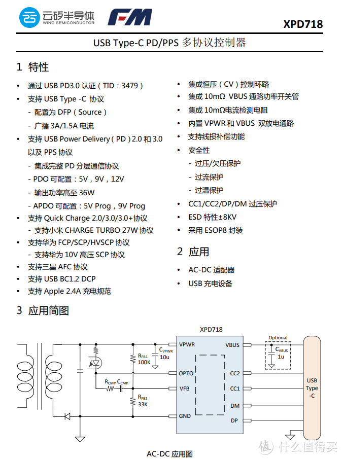 奥睿科20W USB PD快充充电器拆解，仿照苹果充电器设计兼容性却更好