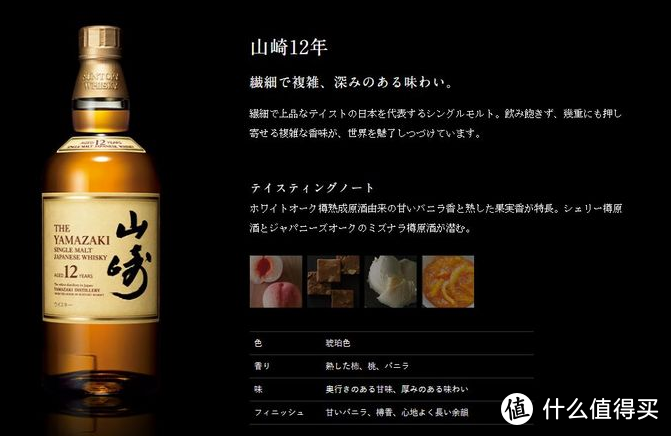 有种单一麦芽威士忌叫做山崎YAMAZAKI