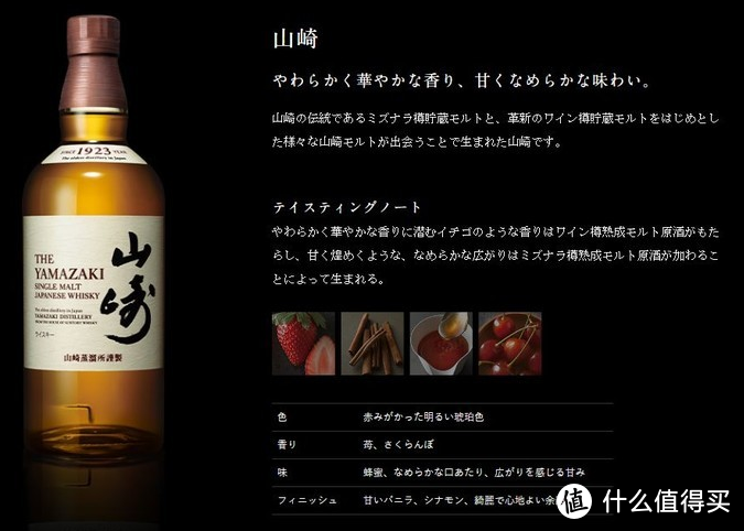 有种单一麦芽威士忌叫做山崎YAMAZAKI