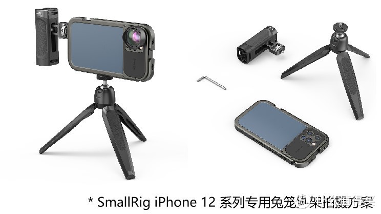 拍摄升级！斯莫格iPhone 12 系列专用兔笼套件上市