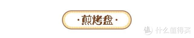 多功能料理锅测评丨荷包蛋、土豆饼、烤肉、可乐鸡翅……哪道菜做成功了？