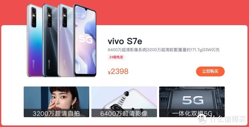 还没决定买什么手机？vivo官网12.12大促，多款手机价格史低！