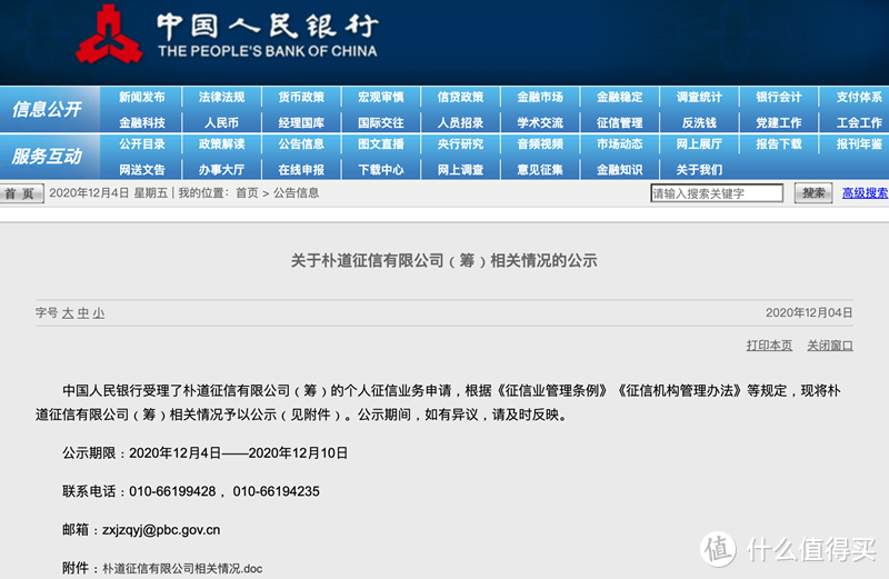 建行bilibili卡新动向！全国第二张个人征信牌照来了！平安的老套路！