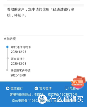 建行bilibili卡新动向！全国第二张个人征信牌照来了！平安的老套路！