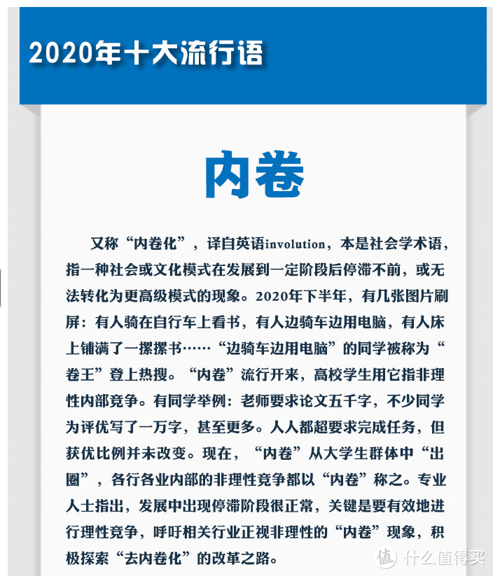 内卷化时代，语文阅读让你的孩子天元突破！