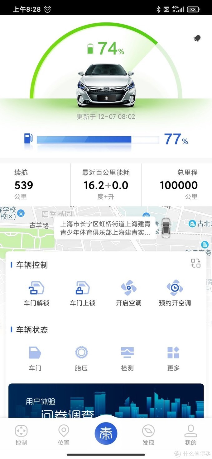 记15秦plus双冠旗舰突破10万公里 汽车整车 什么值得买