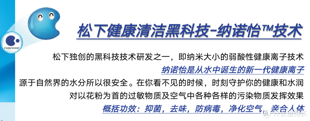 松下黑科技【纳诺怡】加持轻松解决健康生活难题，双12松下家电新品种草