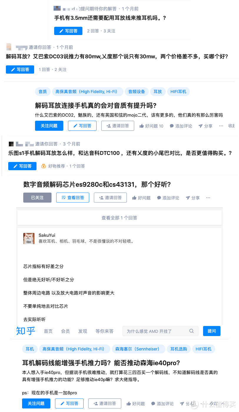 解码耳放线是不是智商税？分享下我在2020年玩小尾巴的结论，别再只看芯片了！