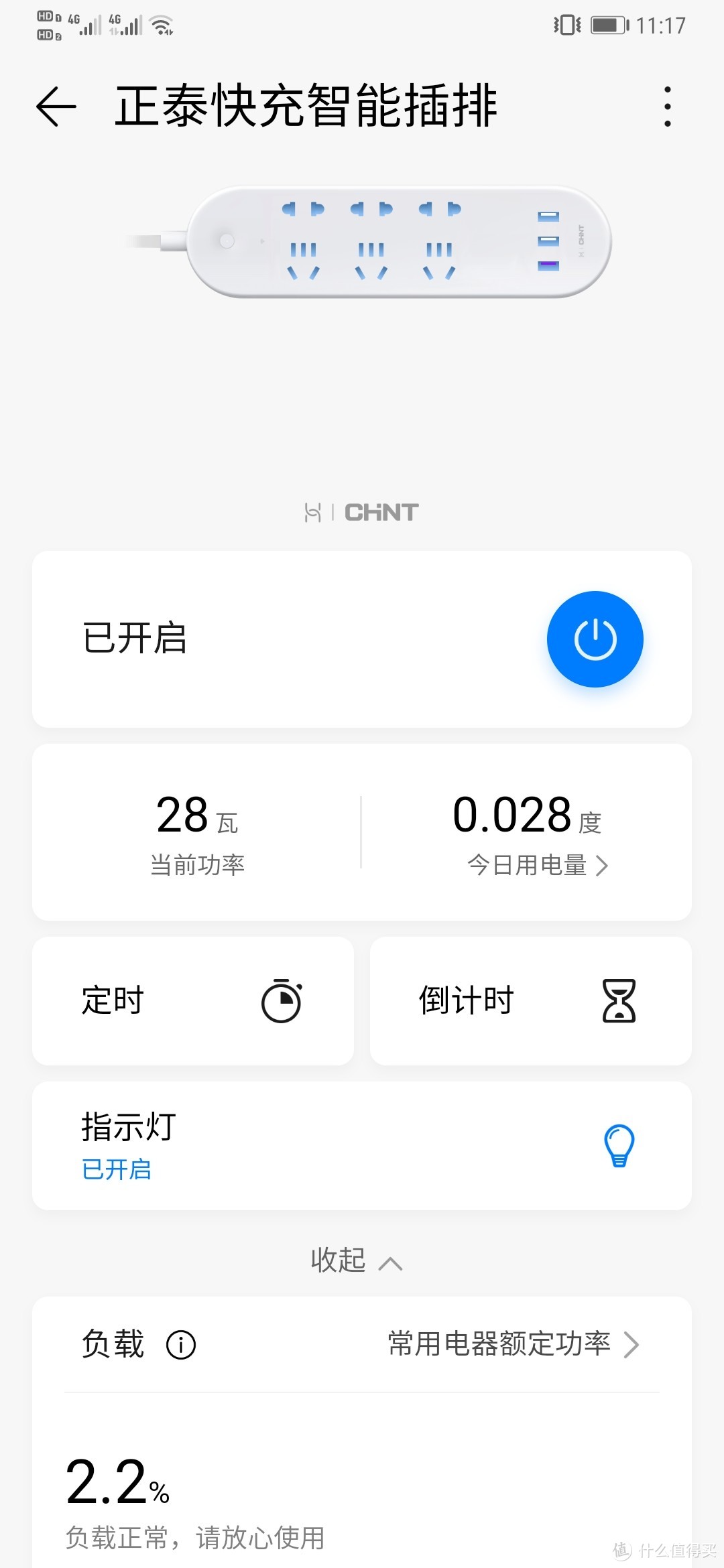 远程进行电源开启，防止过度充电