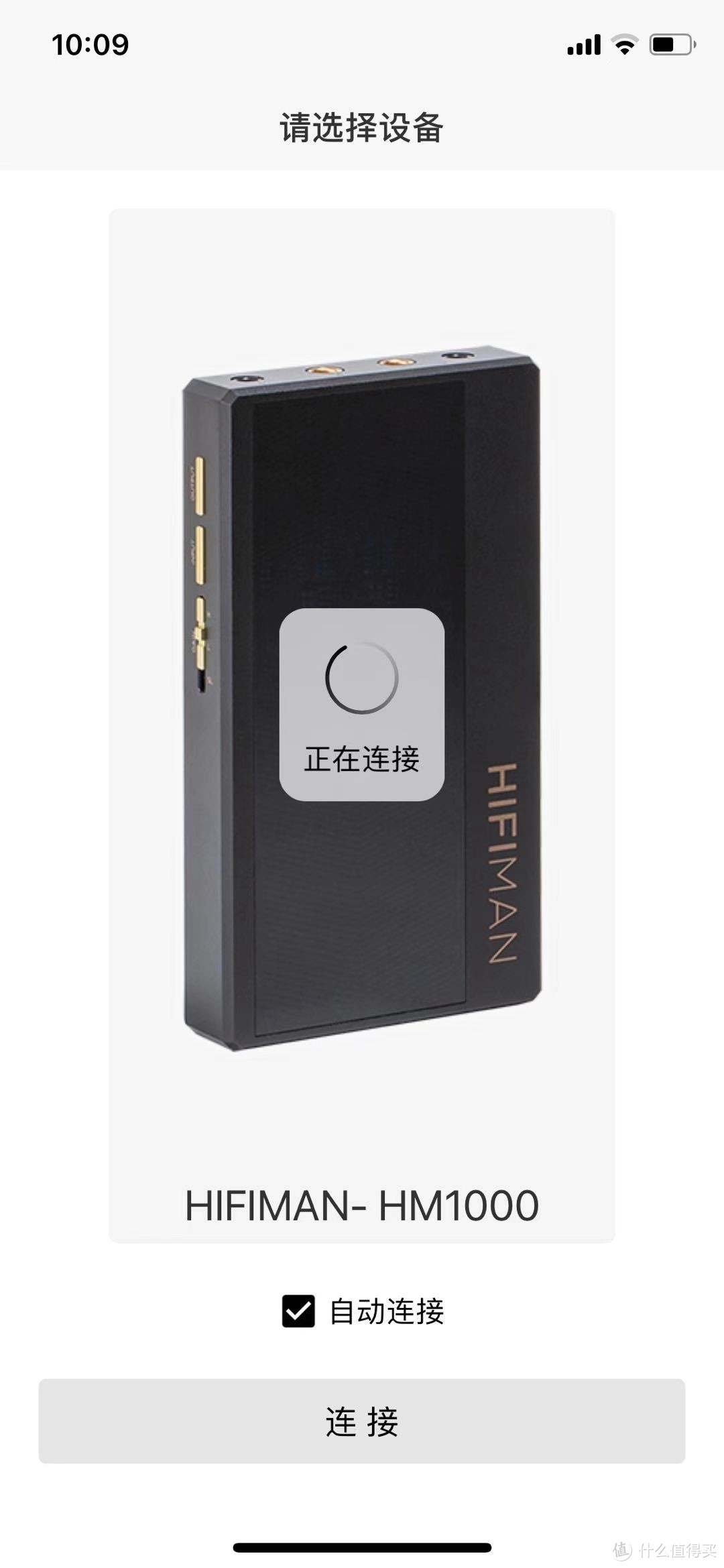 引领前卫设计的随身“国砖”——hifiman hm1000 红色太上皇入手测评