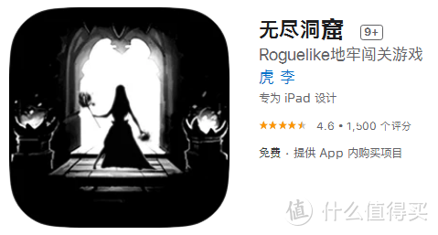 App Store的截图