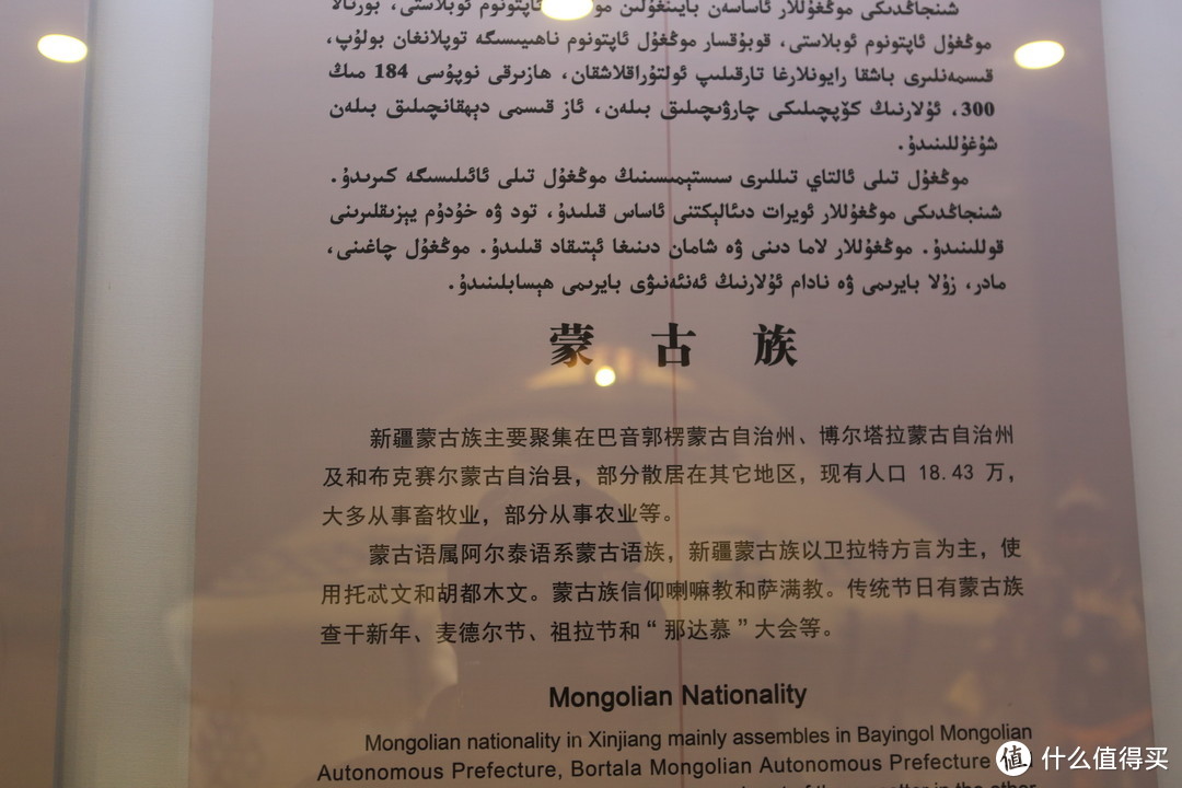 尾声，吐鲁番和新疆博物馆