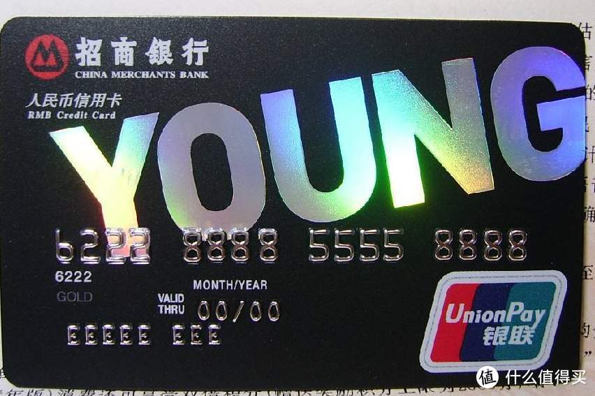 招行young卡