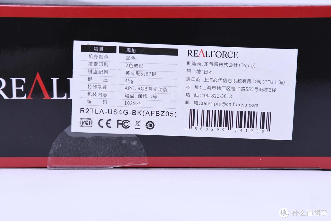 Topre静电容真香 体验RealForce RGB TKL电竞键盘