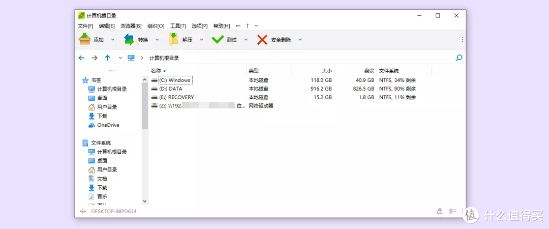 Windows里这款不足9M的软件，才是真正的免费开源！