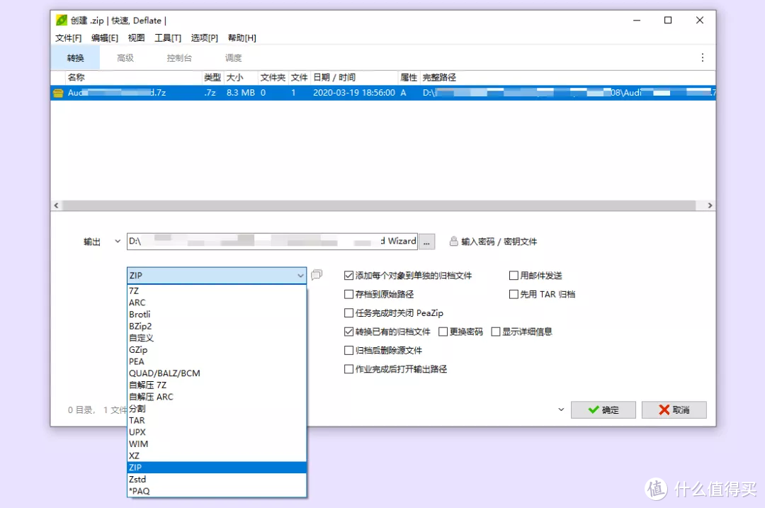 Windows里这款不足9M的软件，才是真正的免费开源！