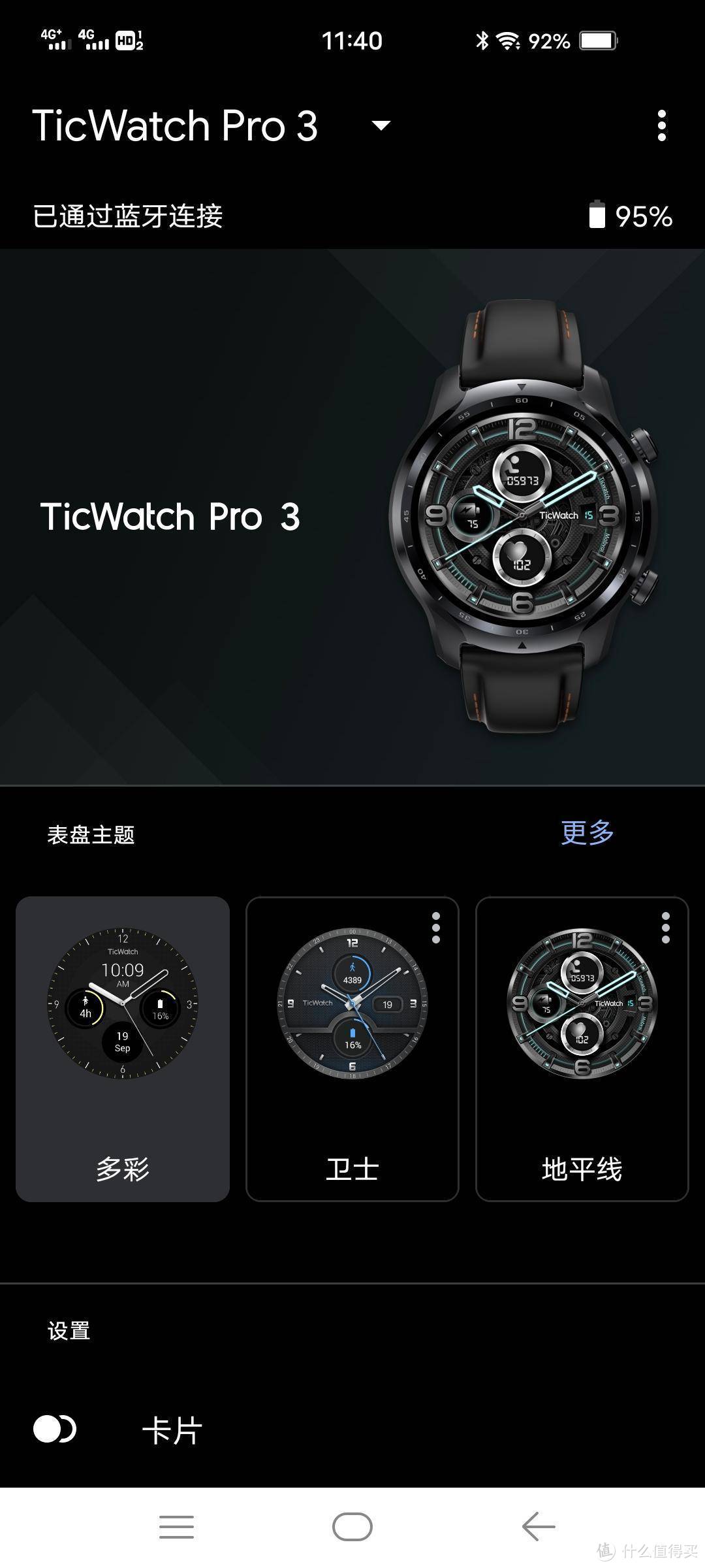 心率血氧，独立通话：TicWatch Pro3 智能手表4G版