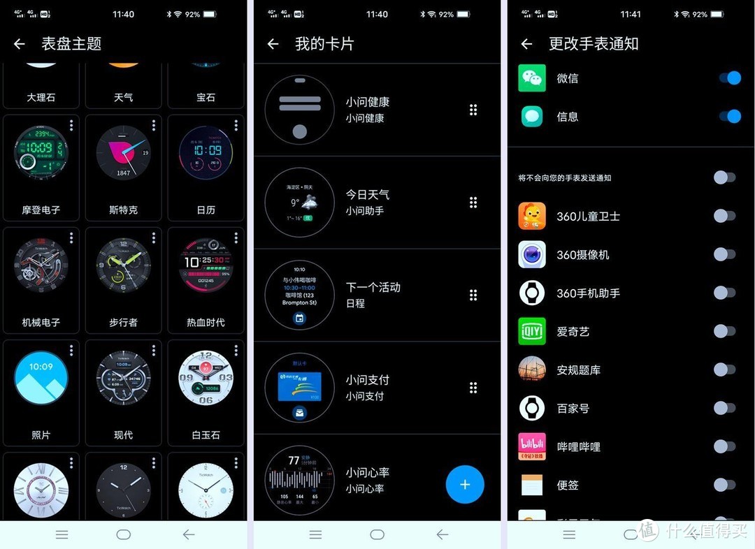 心率血氧，独立通话：TicWatch Pro3 智能手表4G版