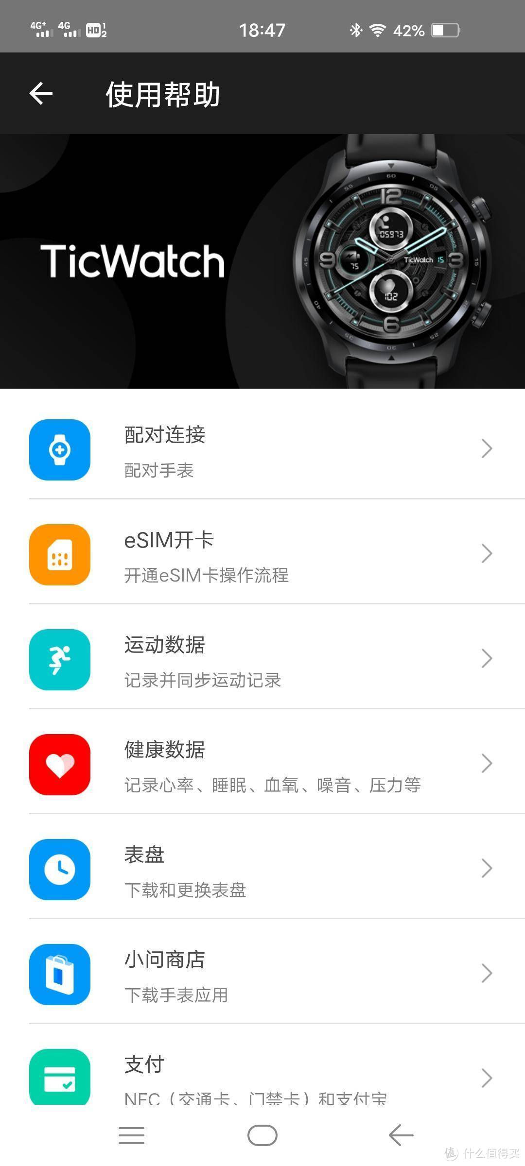 心率血氧，独立通话：TicWatch Pro3 智能手表4G版