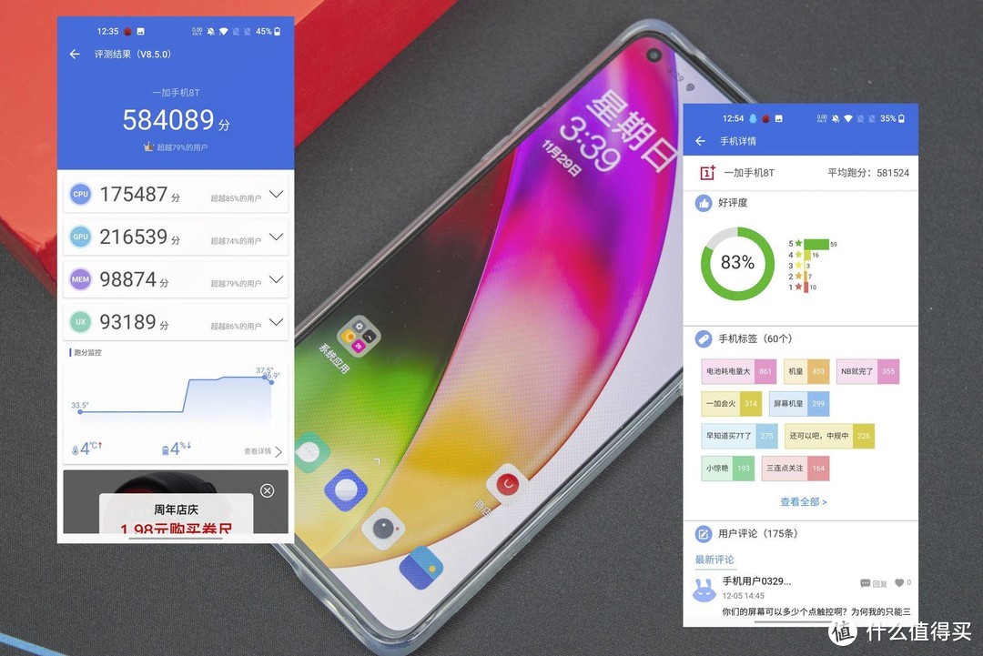 120Hz屏+65W快充:OnePlus一加8T开箱体验 