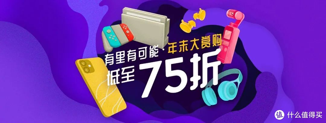 亚万兑换｜现兑换switch立省2w里数，还有更多潮玩电子单品低至75折！