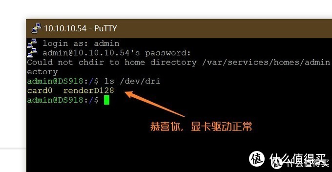 阿文菌图-显卡驱动显示RenderD128就是正常