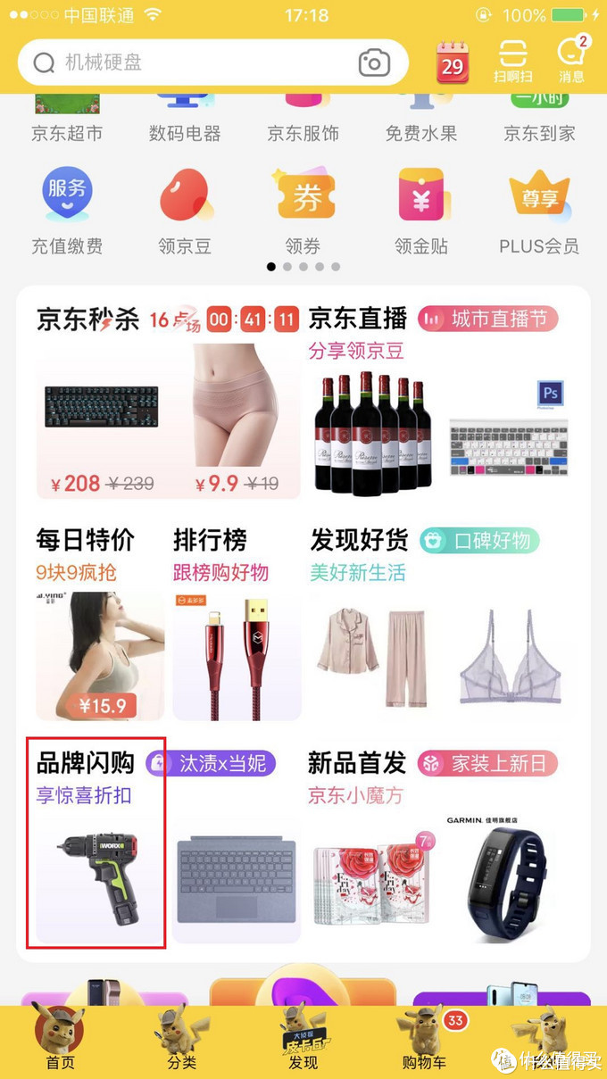 年末12月最后一波京东领取链接分享,你还不来吗?