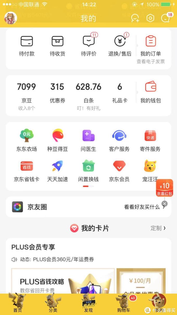 年末12月最后一波京东领取链接分享,你还不来吗?
