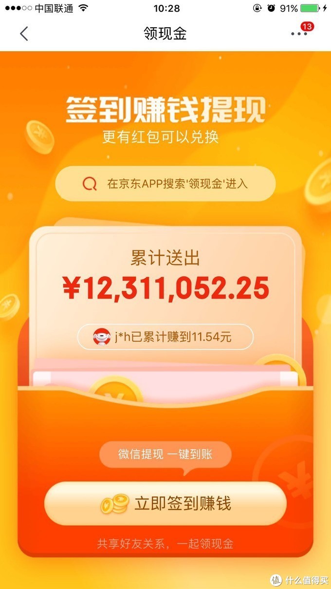 年末12月最后一波京东领取链接分享,你还不来吗?