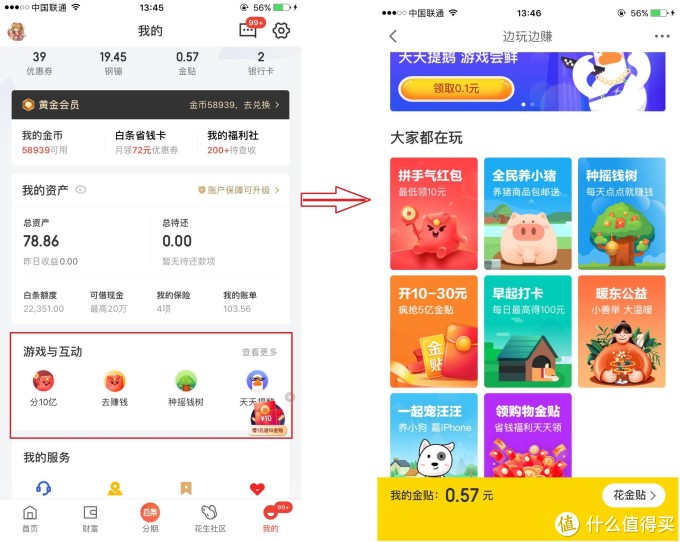 年末12月最后一波京东领取链接分享,你还不来吗?